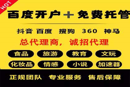 百度网络推广案例：助力中小企业突破发展瓶颈