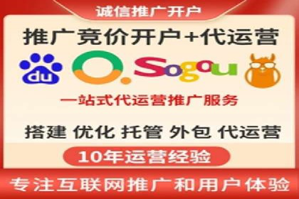 百度竞价推广托管服务助力企业快速拓展市场